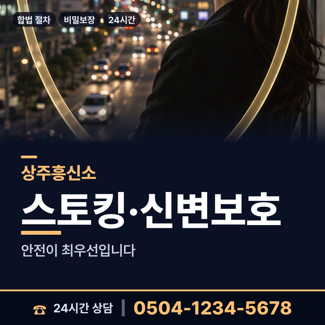 상주 모동면 지식재산침해 상담 안내